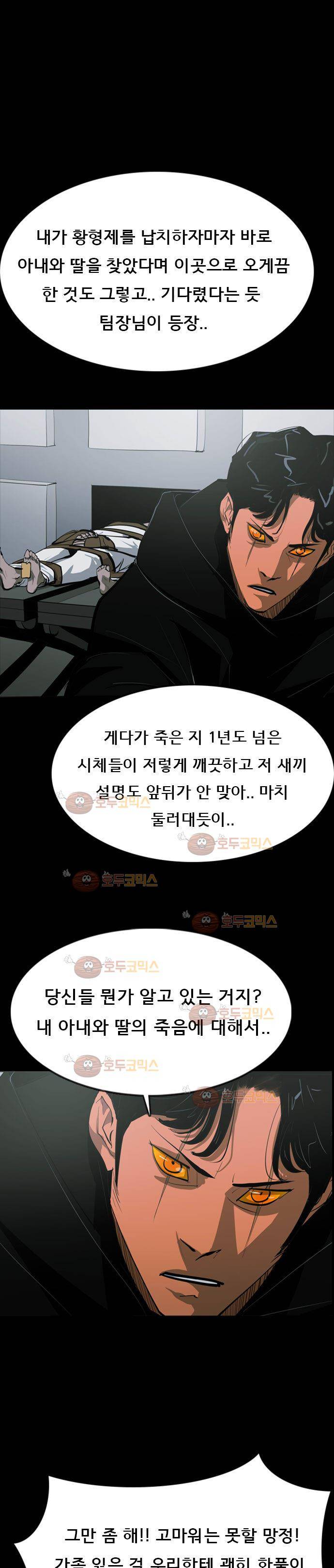 루갈 67화 7