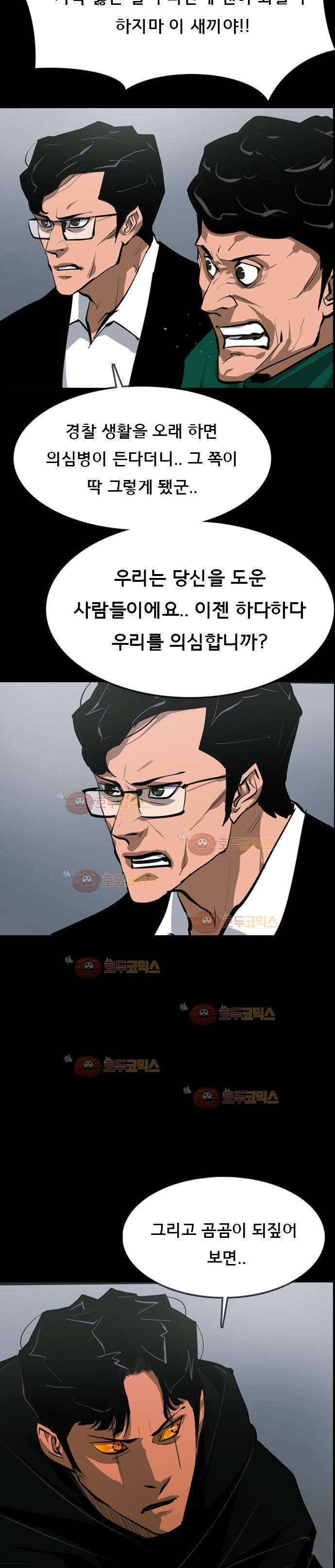 루갈 67화 8