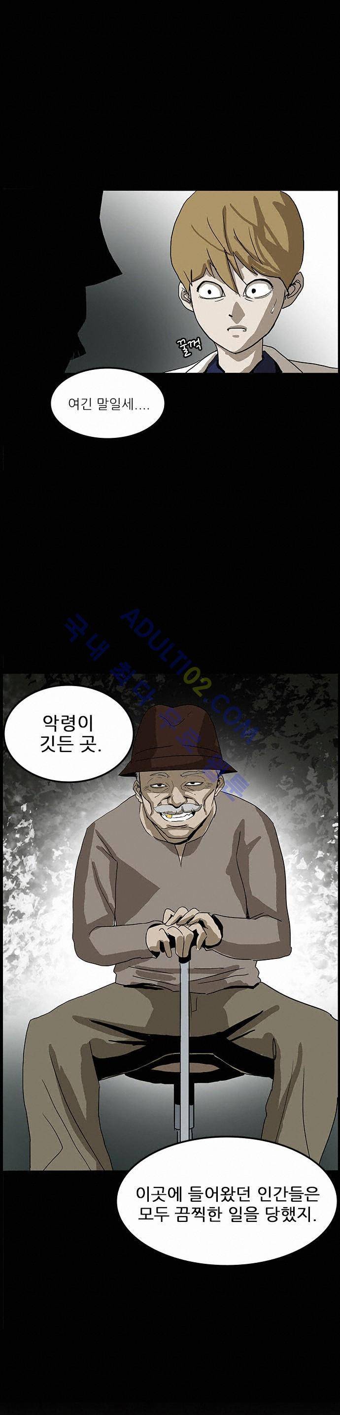 귀신의 손 7화 1