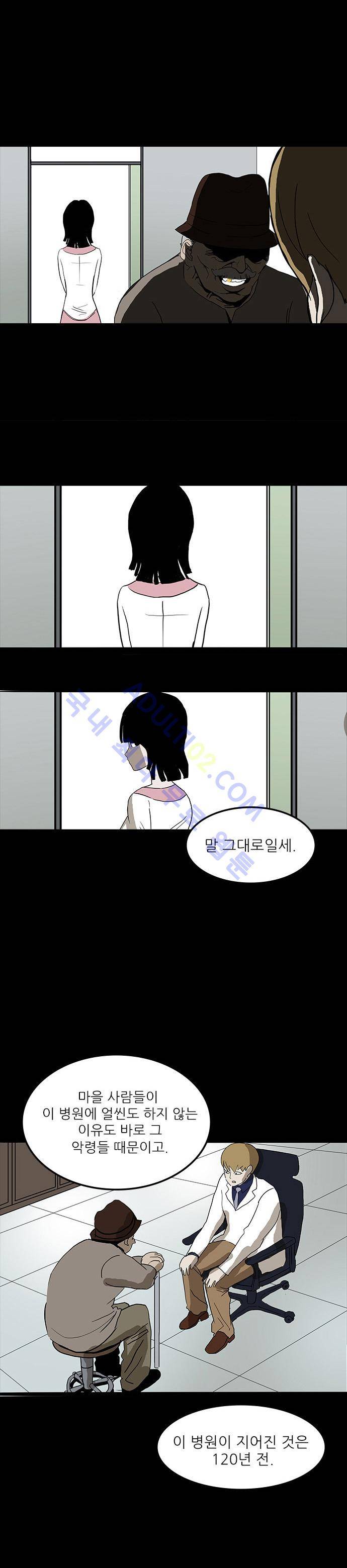 귀신의 손 7화 3