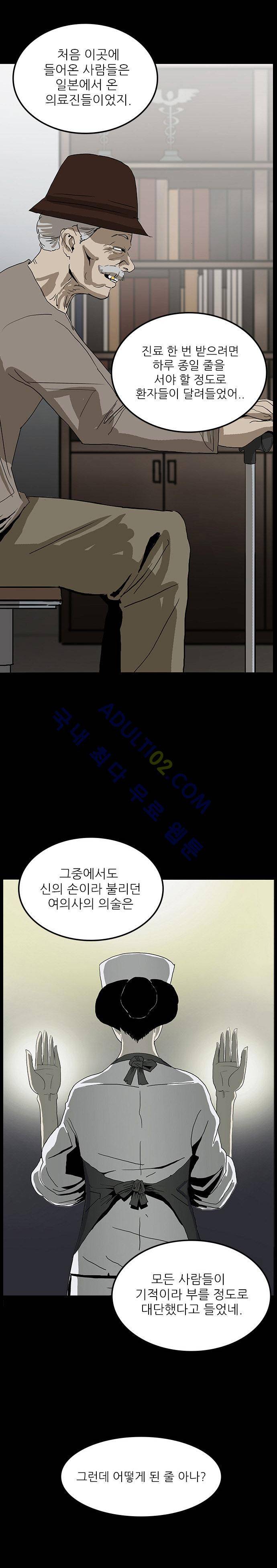 귀신의 손 7화 4