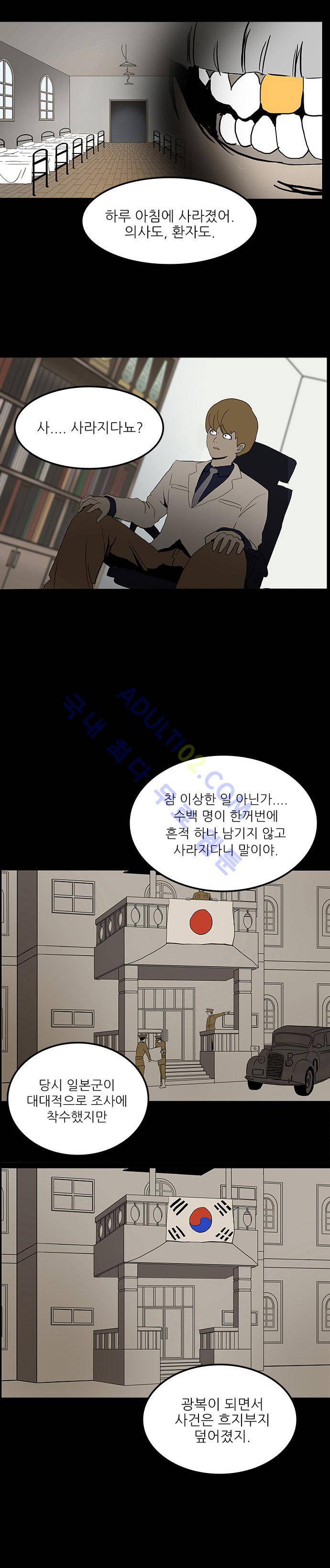 귀신의 손 7화 5