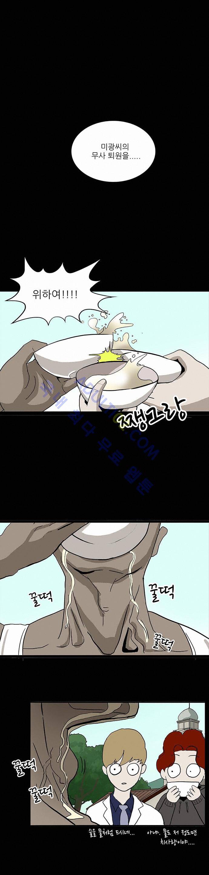 귀신의 손 16화 1