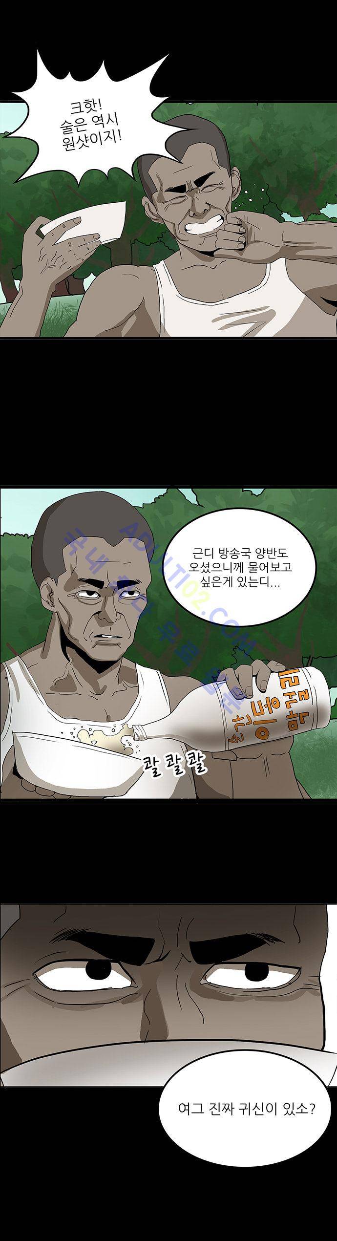 귀신의 손 16화 2