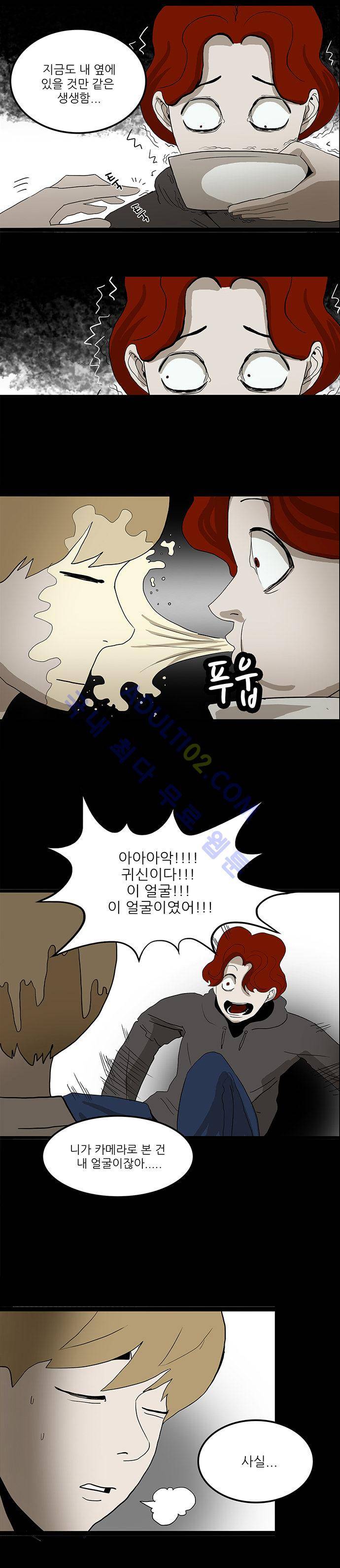 귀신의 손 16화 4