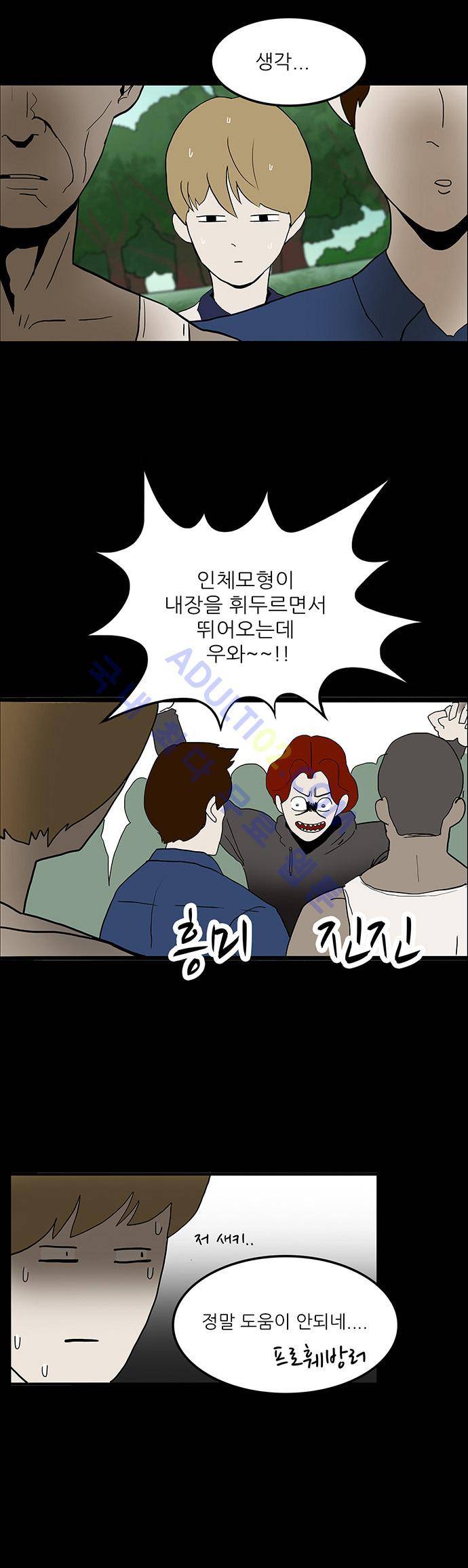 귀신의 손 16화 6