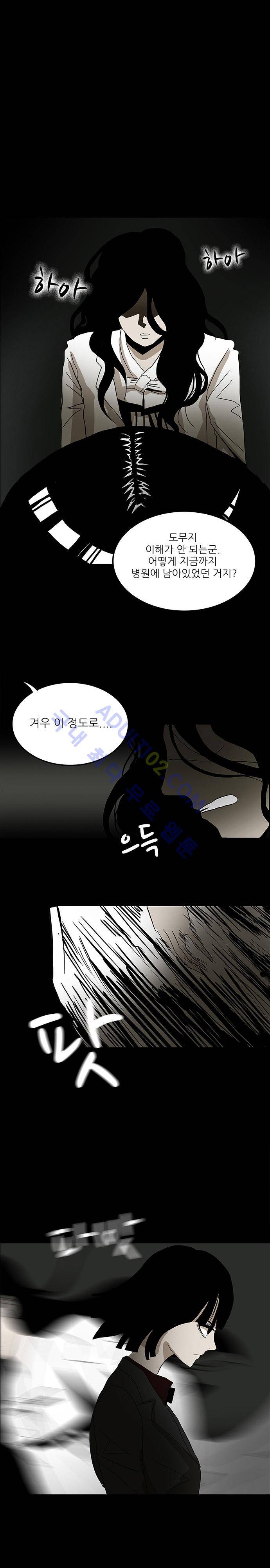 귀신의 손 26화 2