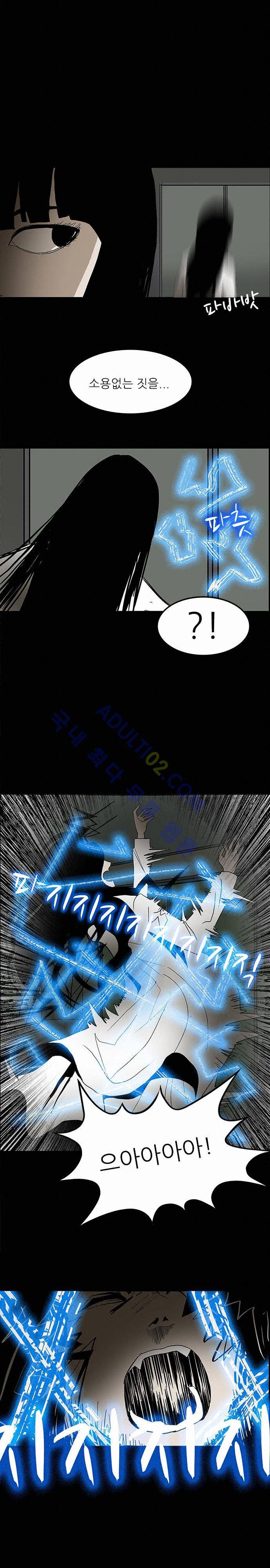 귀신의 손 26화 3