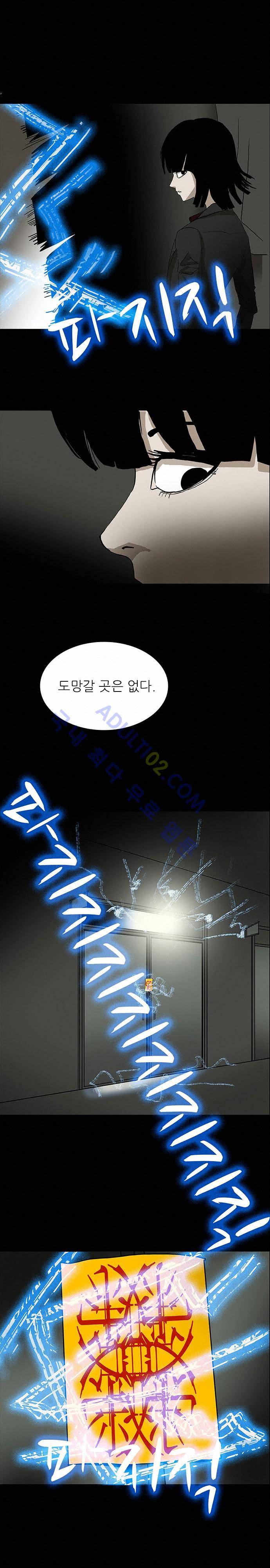 귀신의 손 26화 4