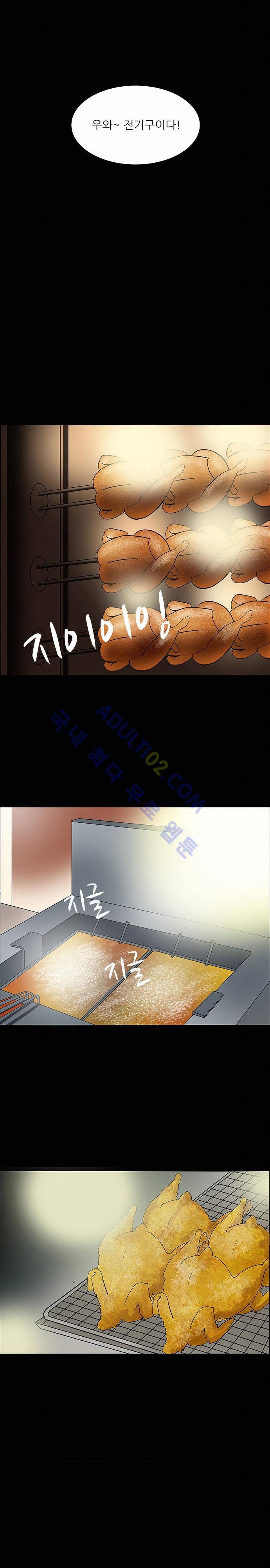 귀신의 손 26화 6