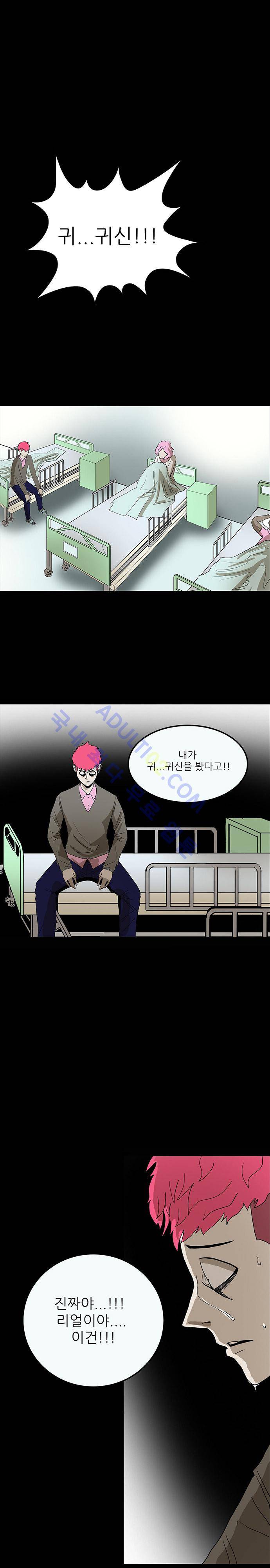 귀신의 손 36화 1