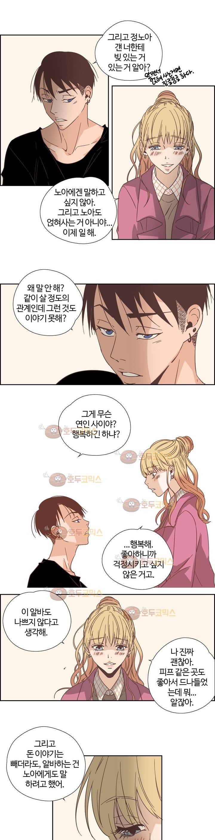 순결한 죄 62화 (2부) 4
