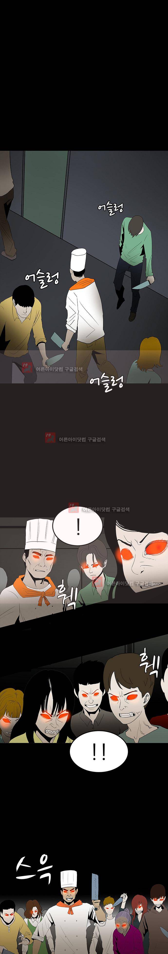귀신의 손 60화 1