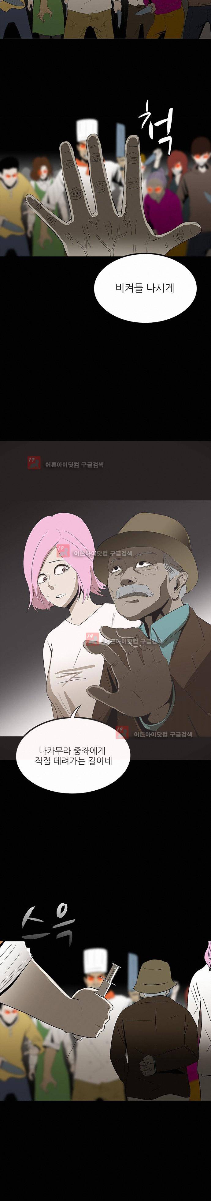 귀신의 손 60화 2