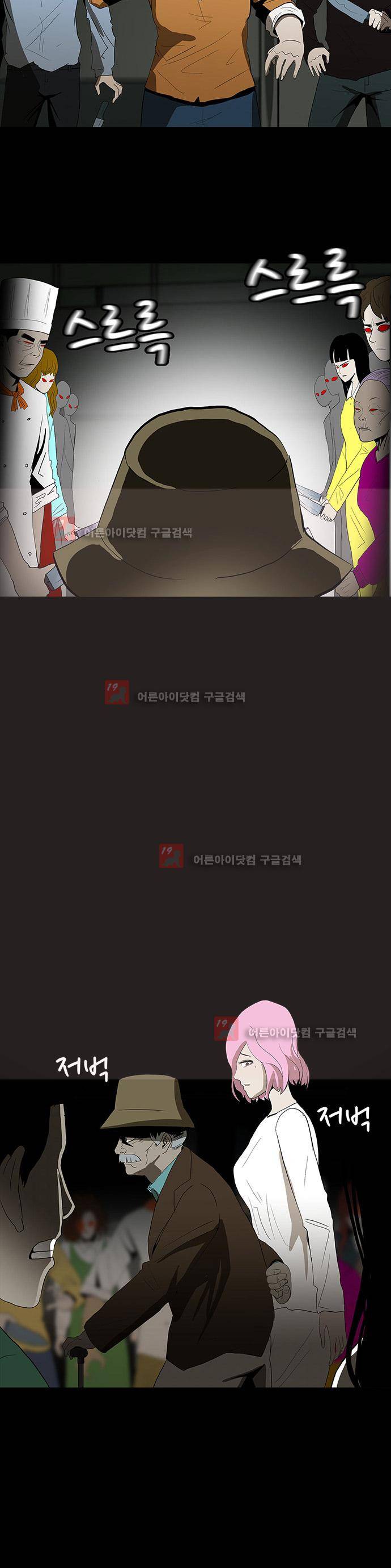귀신의 손 60화 4