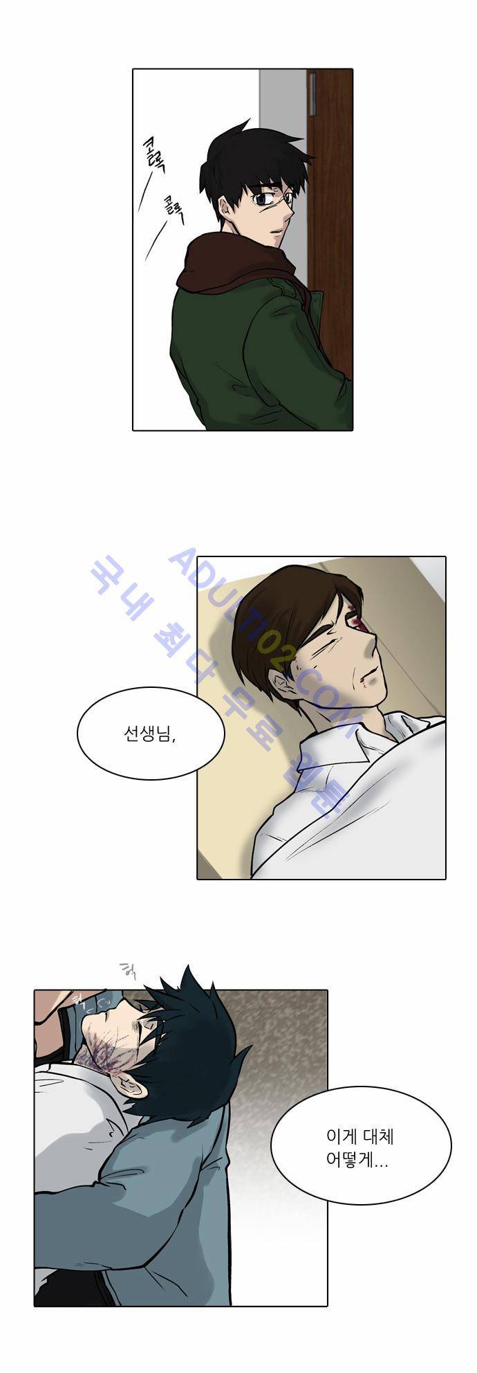 파도의 주인 5화 - 등불이 꺼지는 밤 2