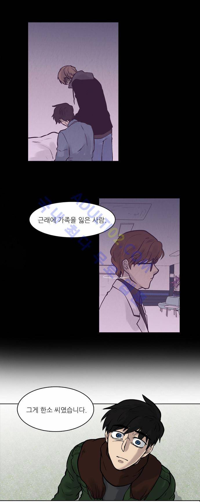 파도의 주인 5화 - 등불이 꺼지는 밤 13