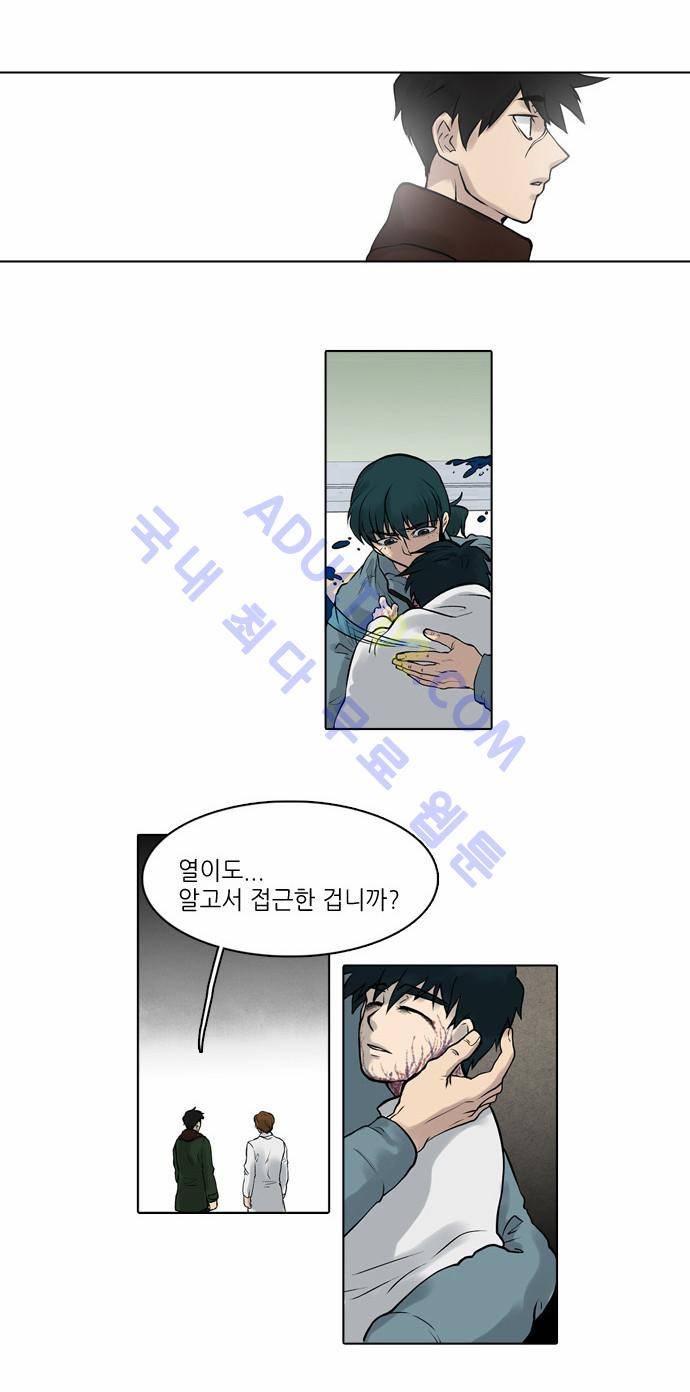 파도의 주인 5화 - 등불이 꺼지는 밤 18