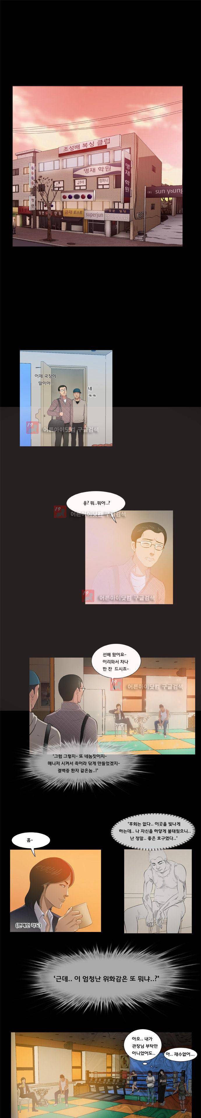 펀치로드 7화 1