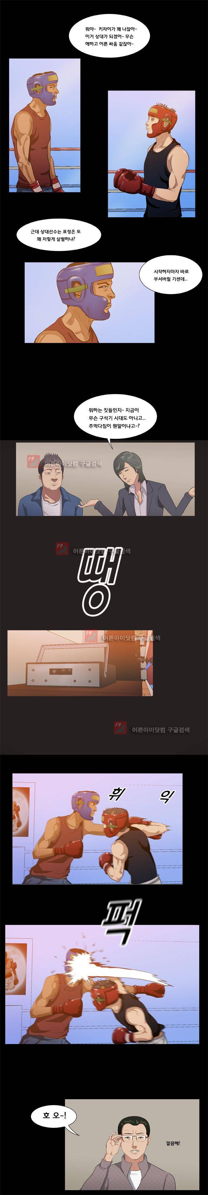 펀치로드 7화 3