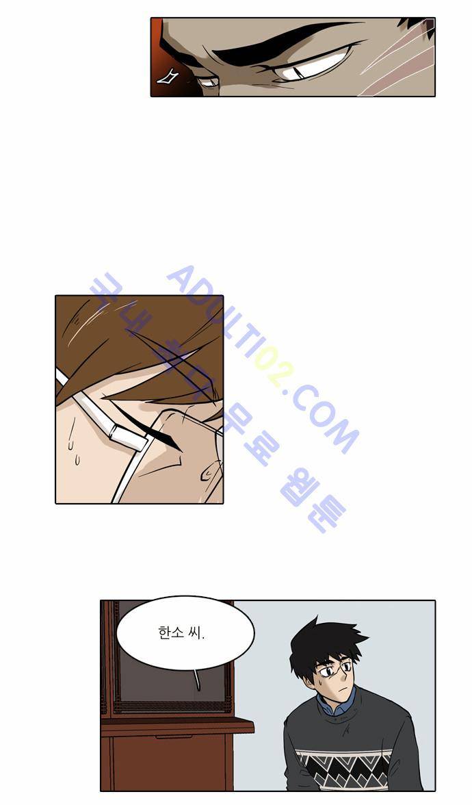 파도의 주인 21화 - 약속 2