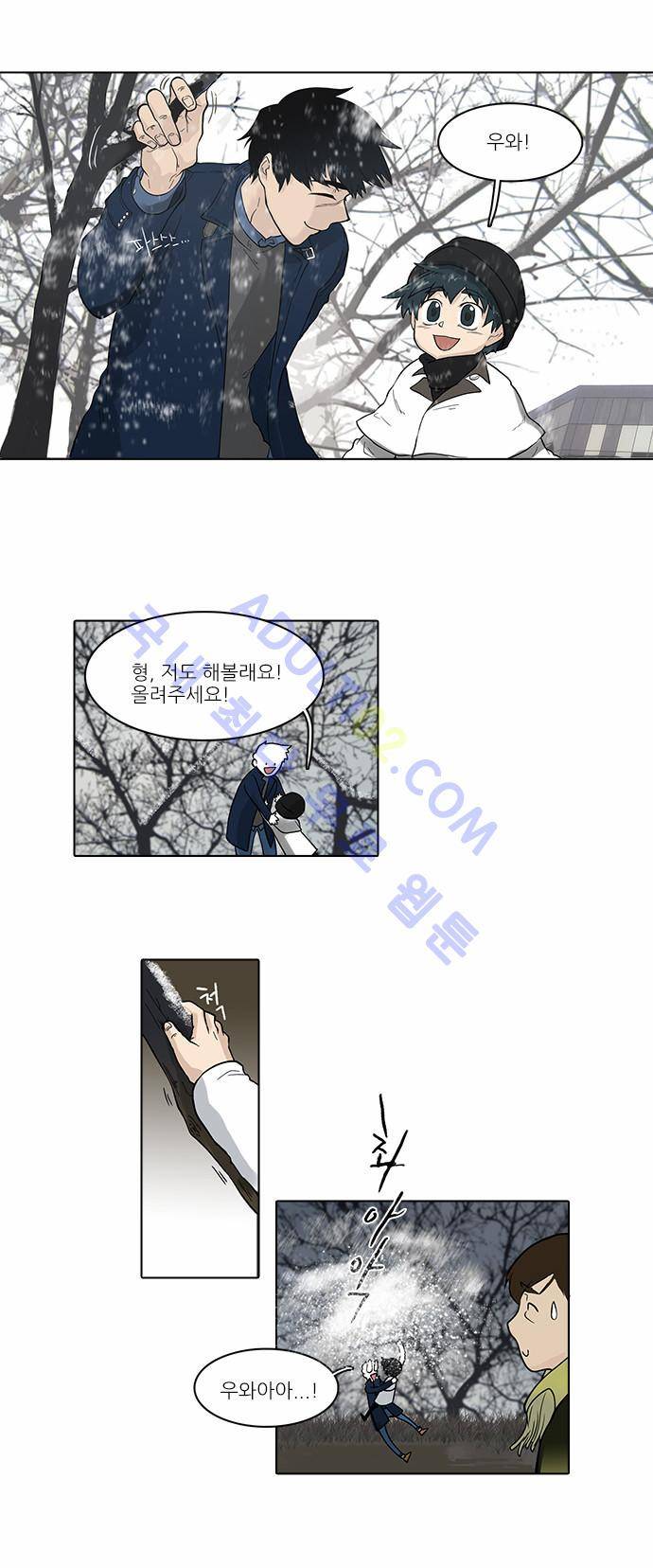 파도의 주인 21화 - 약속 7
