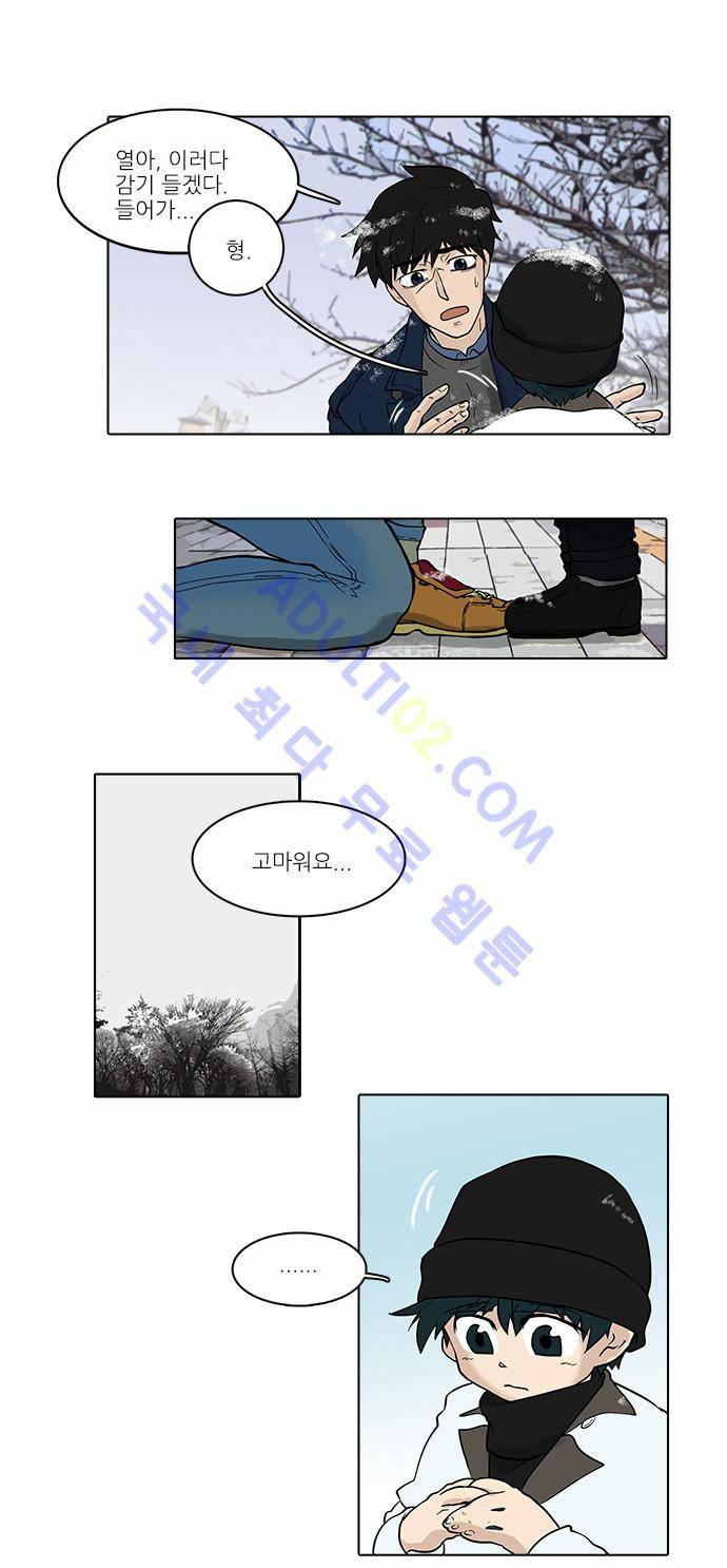 파도의 주인 21화 - 약속 8