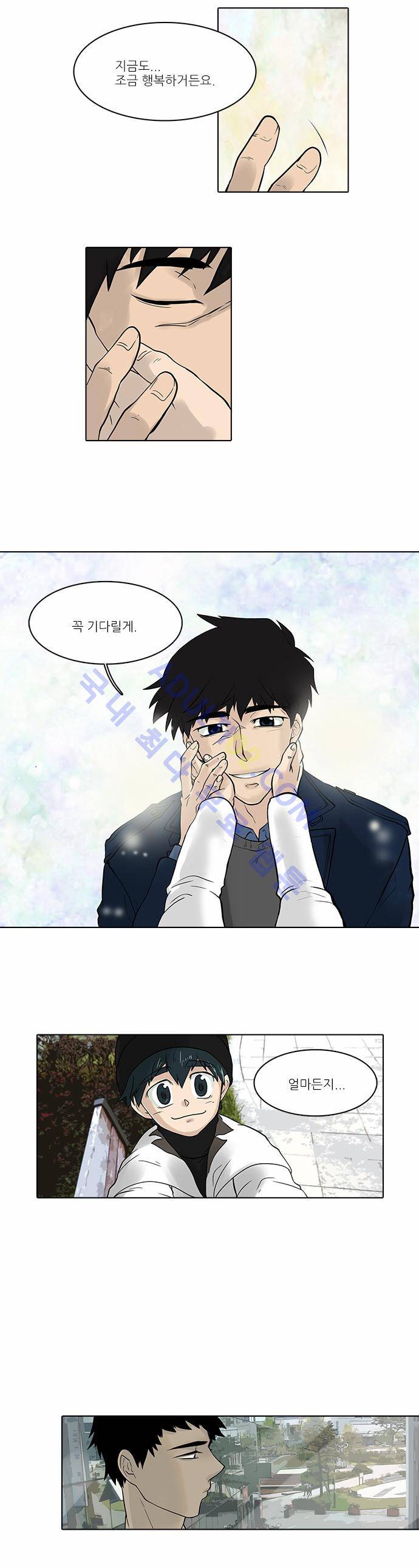 파도의 주인 21화 - 약속 17