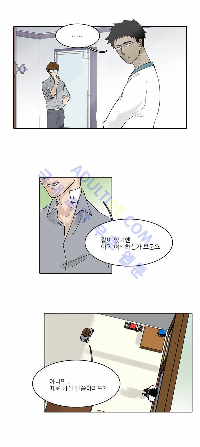 파도의 주인 21화 - 약속 18