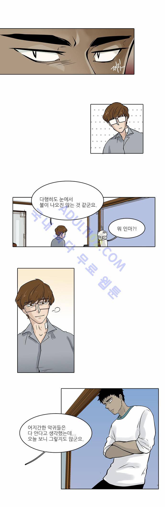 파도의 주인 21화 - 약속 19