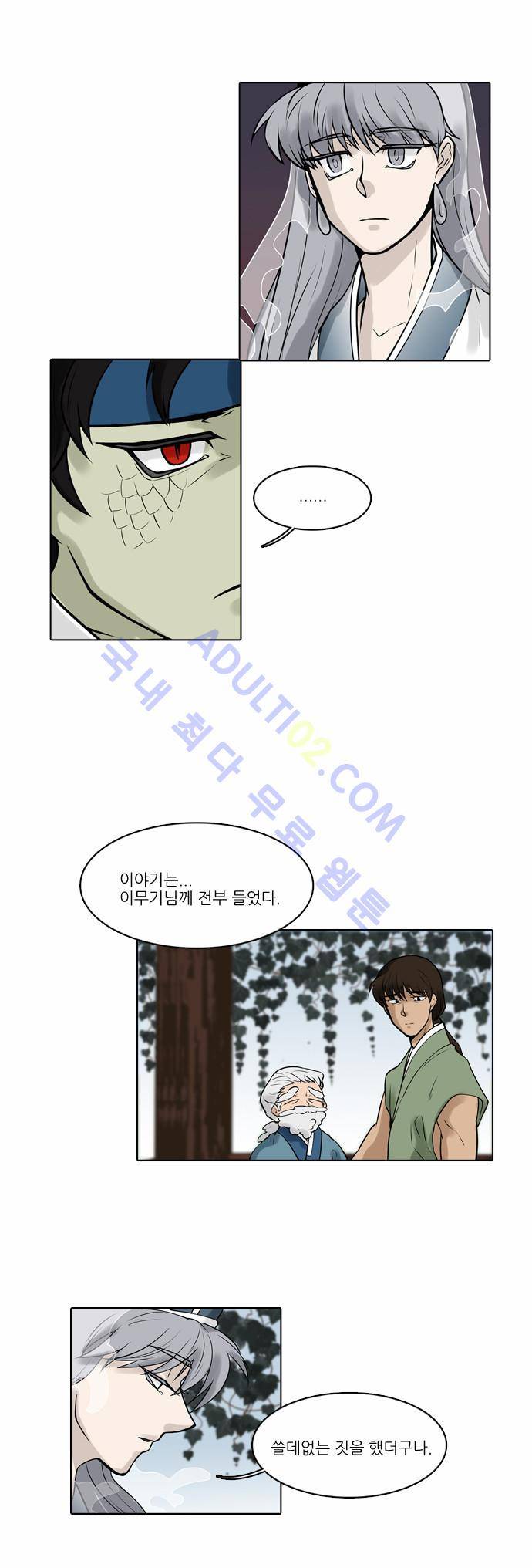 파도의 주인 30화 - 홍계관이 제 죽을날 모른다 2