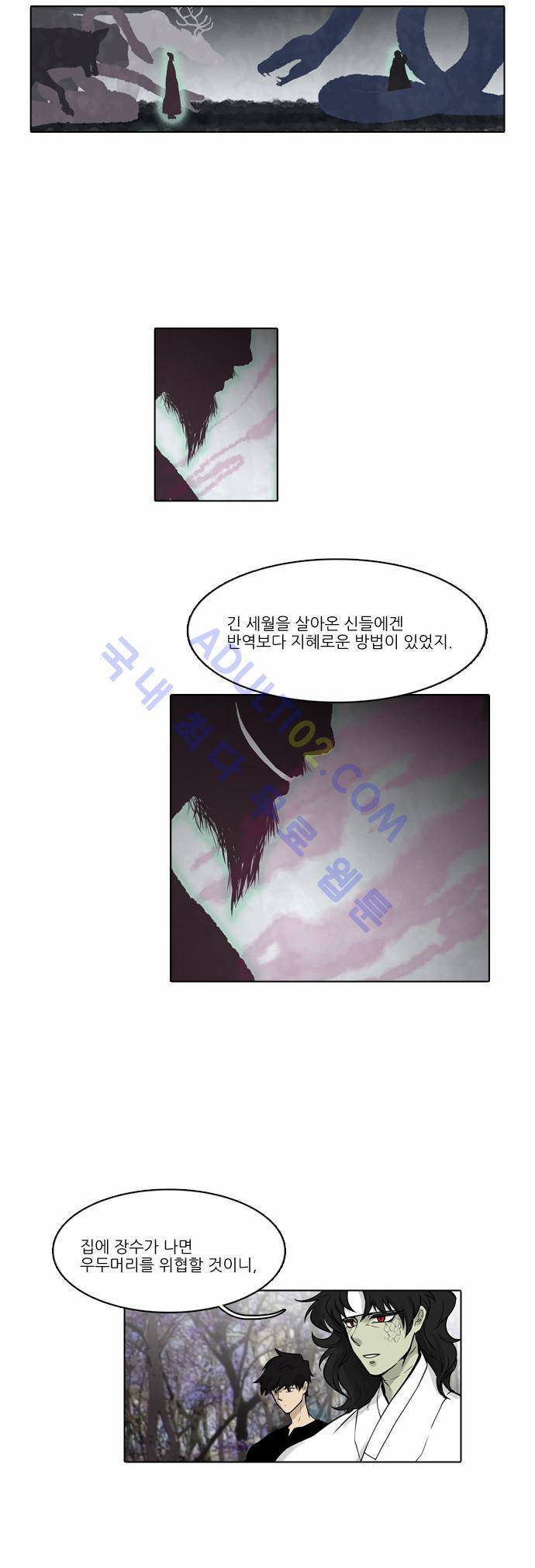 파도의 주인 35화 - 강철이 가을 (2) 2