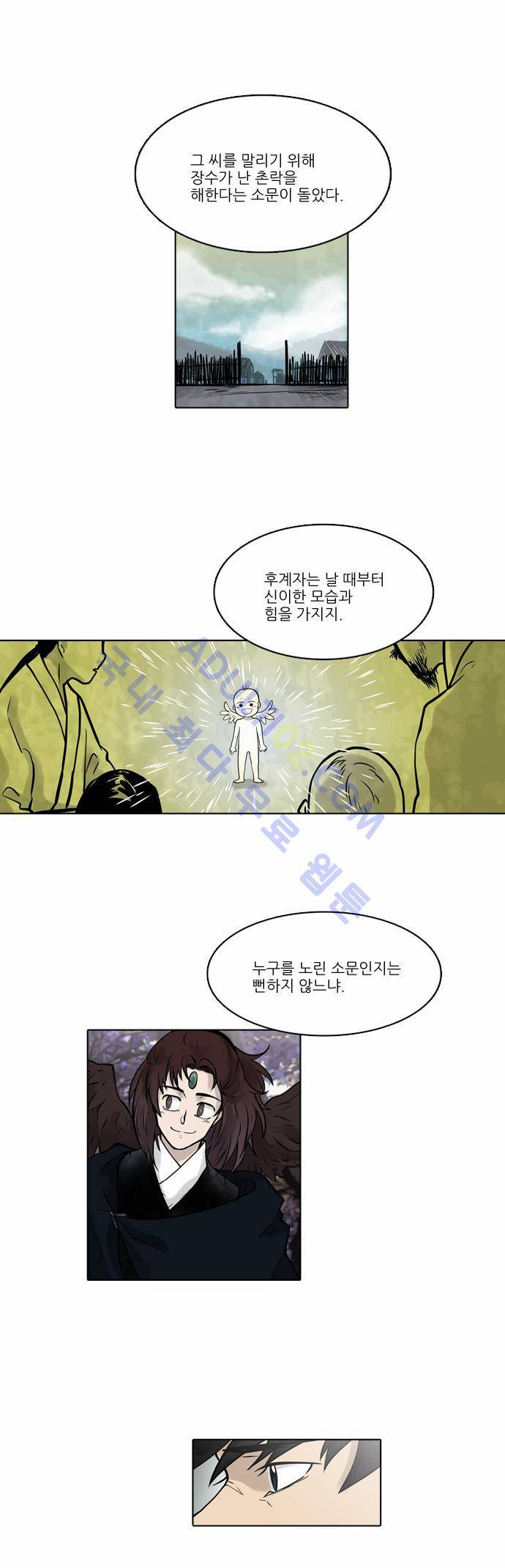 파도의 주인 35화 - 강철이 가을 (2) 3