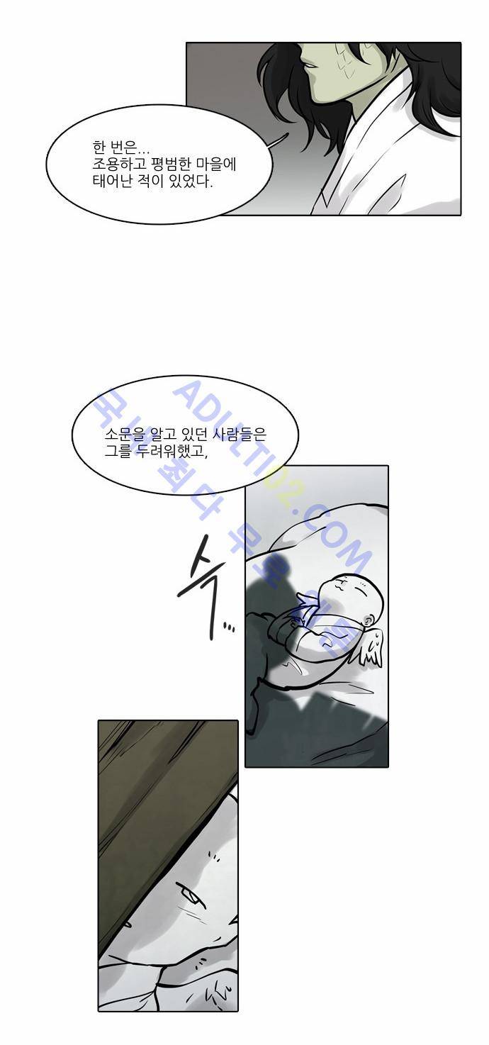파도의 주인 35화 - 강철이 가을 (2) 4