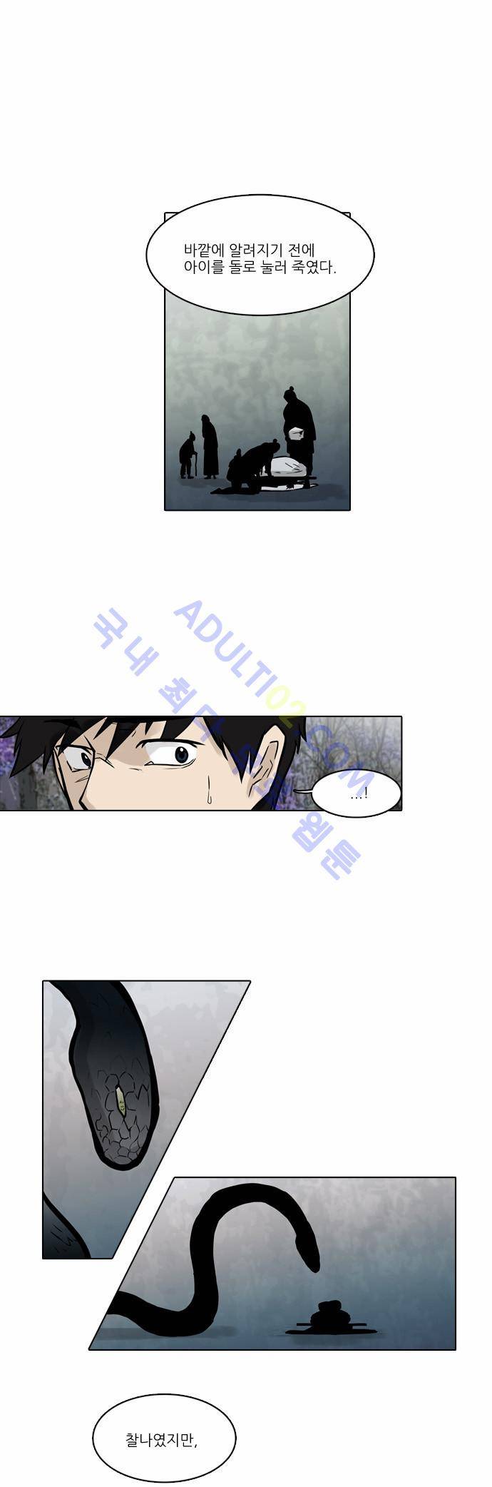 파도의 주인 35화 - 강철이 가을 (2) 5