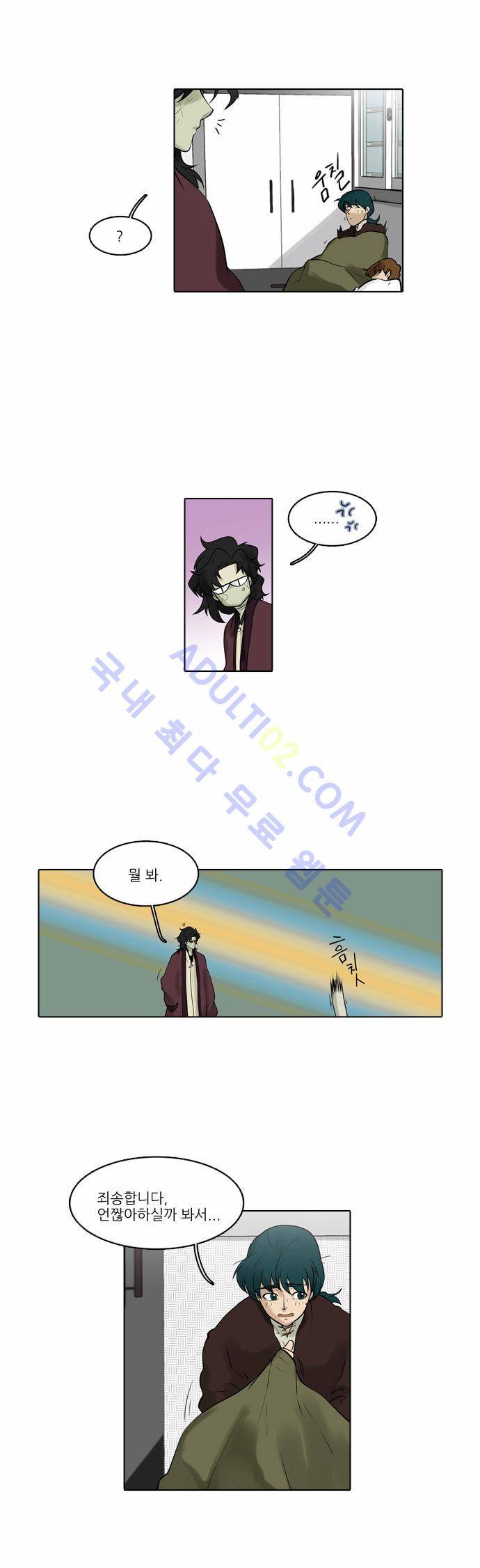 파도의 주인 42화 - 만목 처량 3