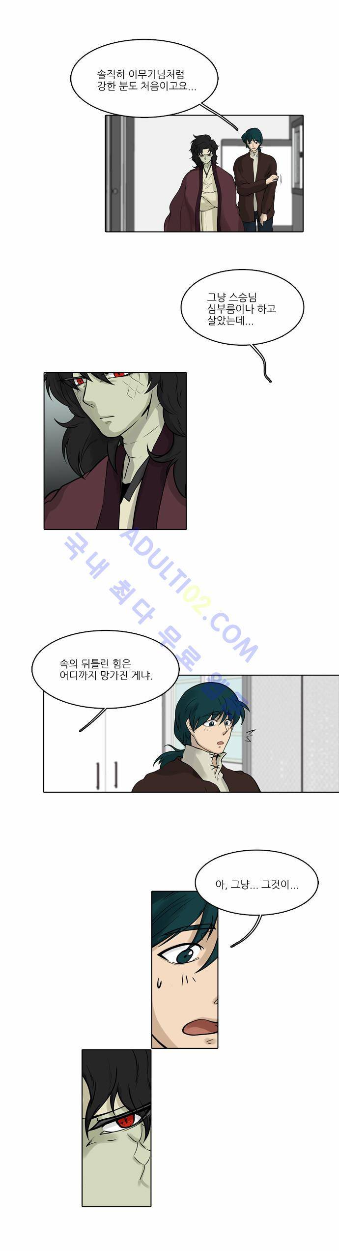 파도의 주인 42화 - 만목 처량 5