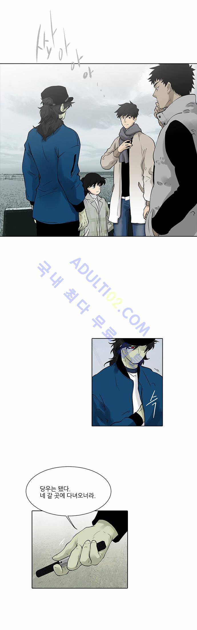 파도의 주인 48화 - 깃 없는 어린 새.. 2