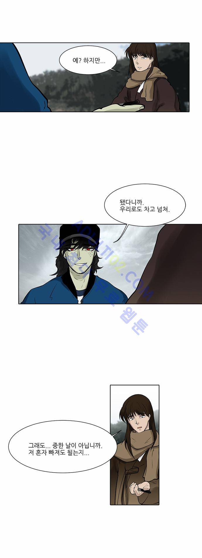 파도의 주인 48화 - 깃 없는 어린 새.. 3