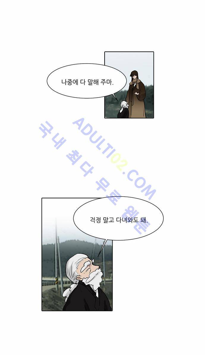 파도의 주인 48화 - 깃 없는 어린 새.. 4