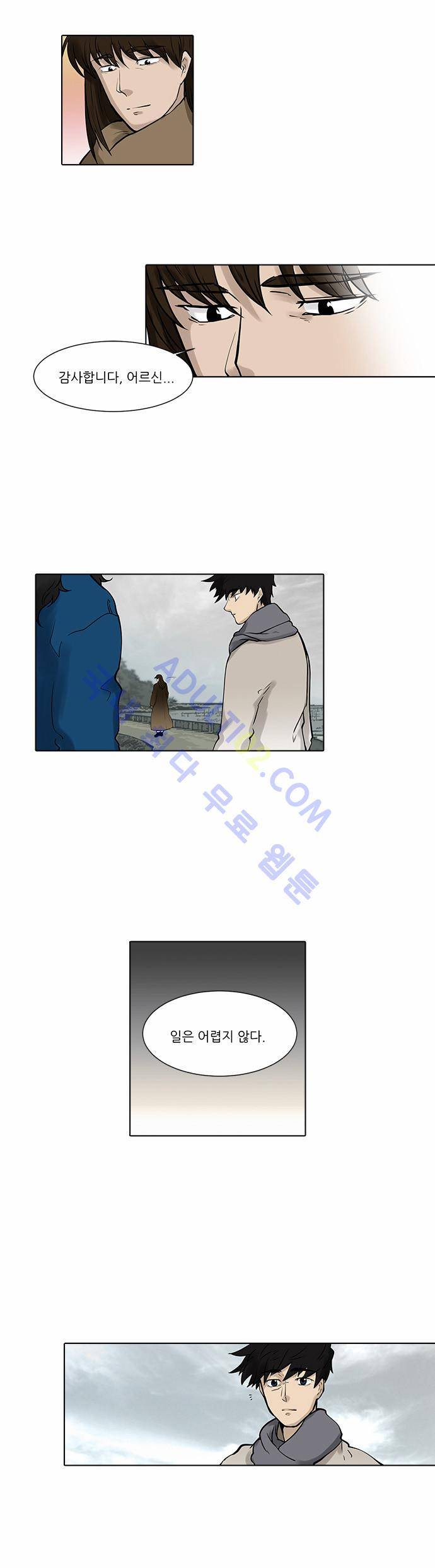 파도의 주인 48화 - 깃 없는 어린 새.. 5