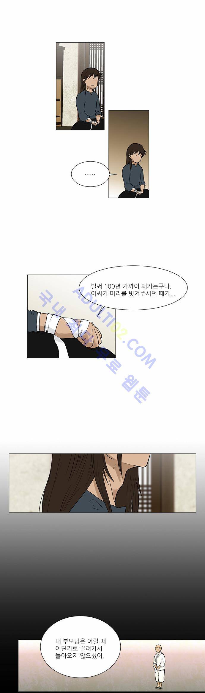 파도의 주인 55화 - 내리사랑은 있어도 치사랑은 없다 3