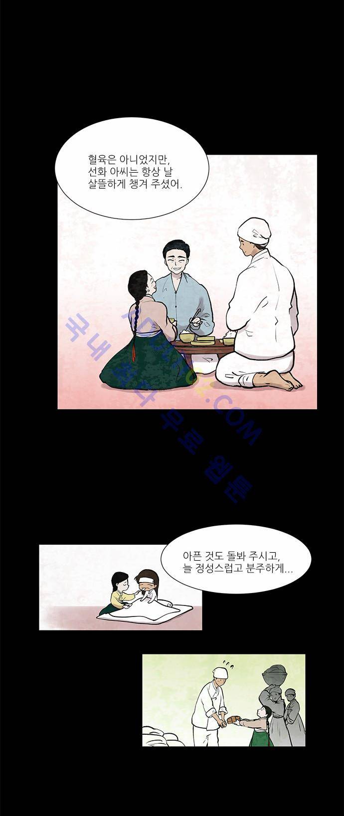 파도의 주인 55화 - 내리사랑은 있어도 치사랑은 없다 6