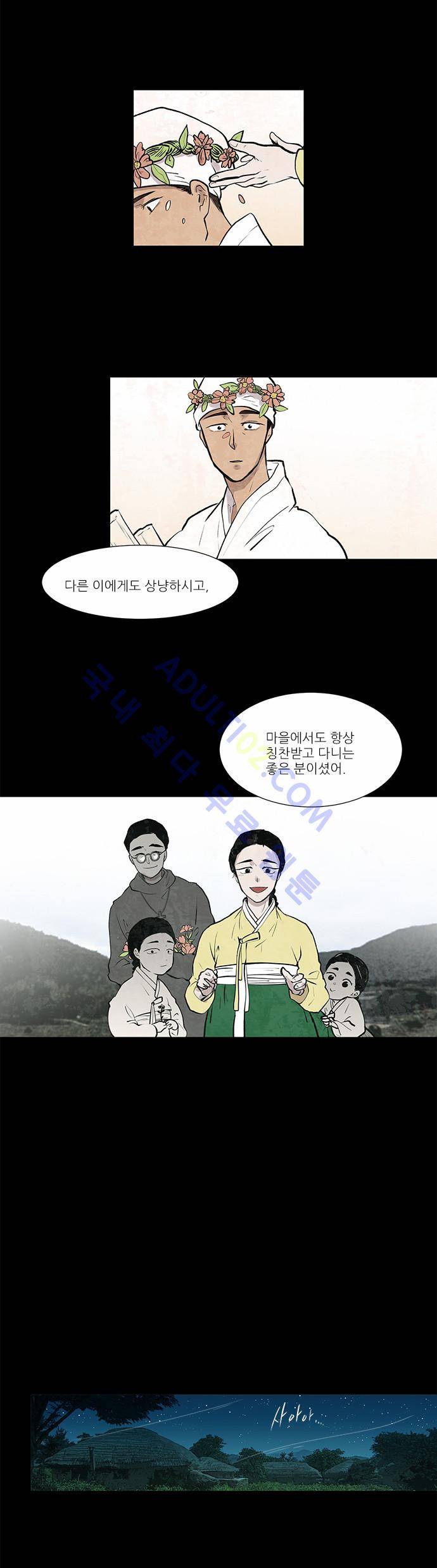 파도의 주인 55화 - 내리사랑은 있어도 치사랑은 없다 7