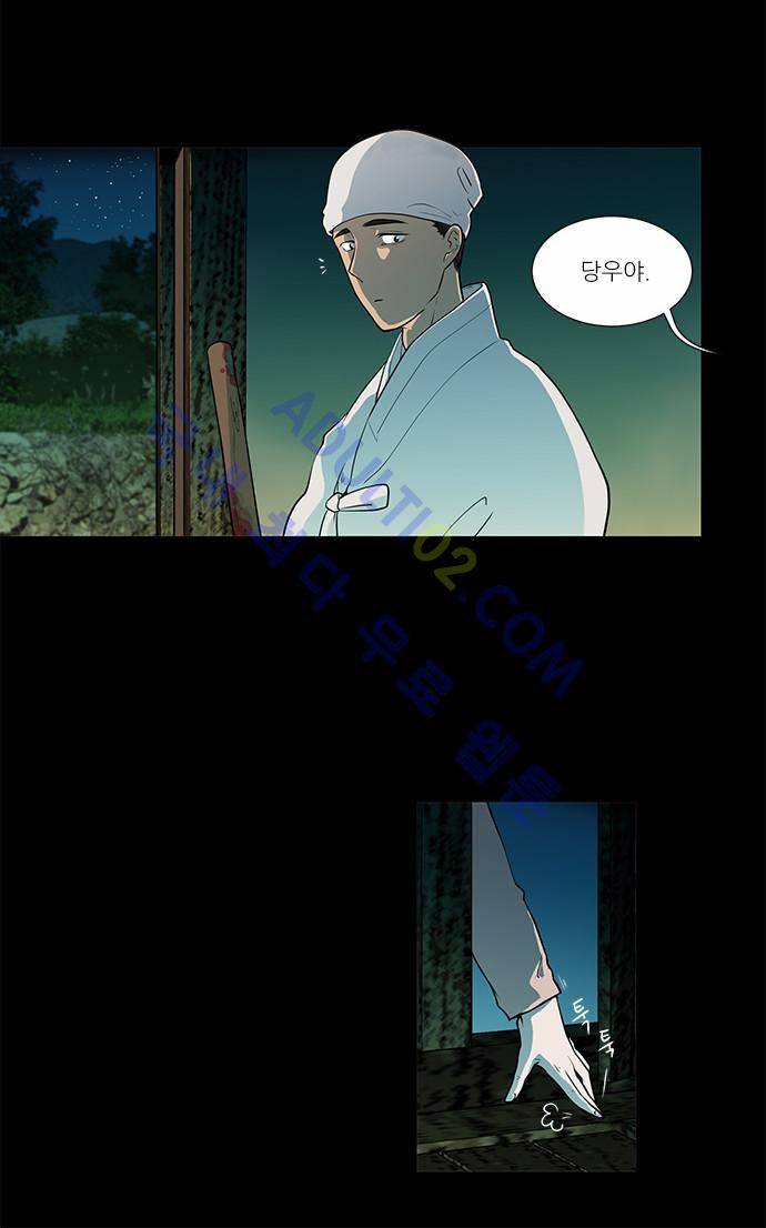 파도의 주인 55화 - 내리사랑은 있어도 치사랑은 없다 8