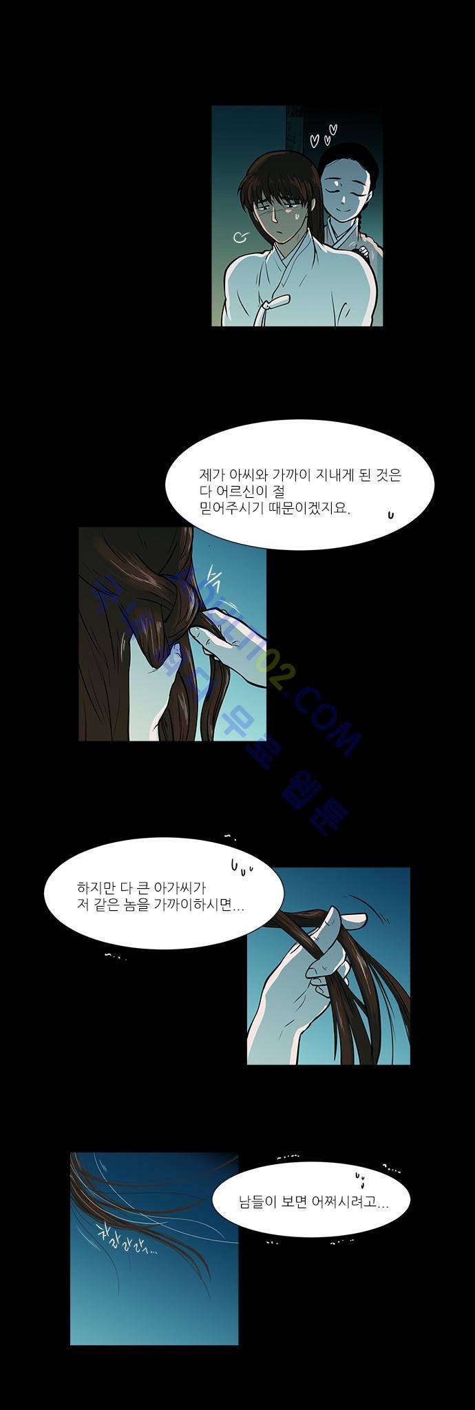 파도의 주인 55화 - 내리사랑은 있어도 치사랑은 없다 11