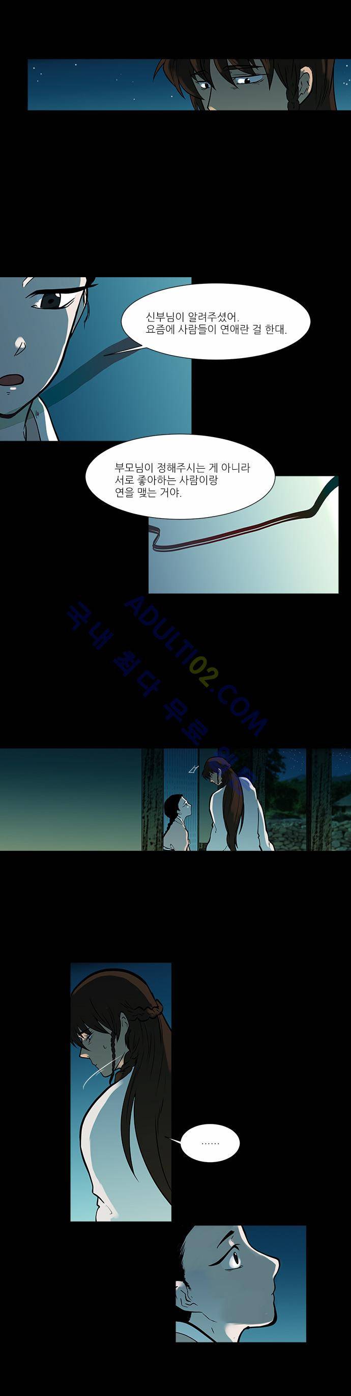 파도의 주인 55화 - 내리사랑은 있어도 치사랑은 없다 14