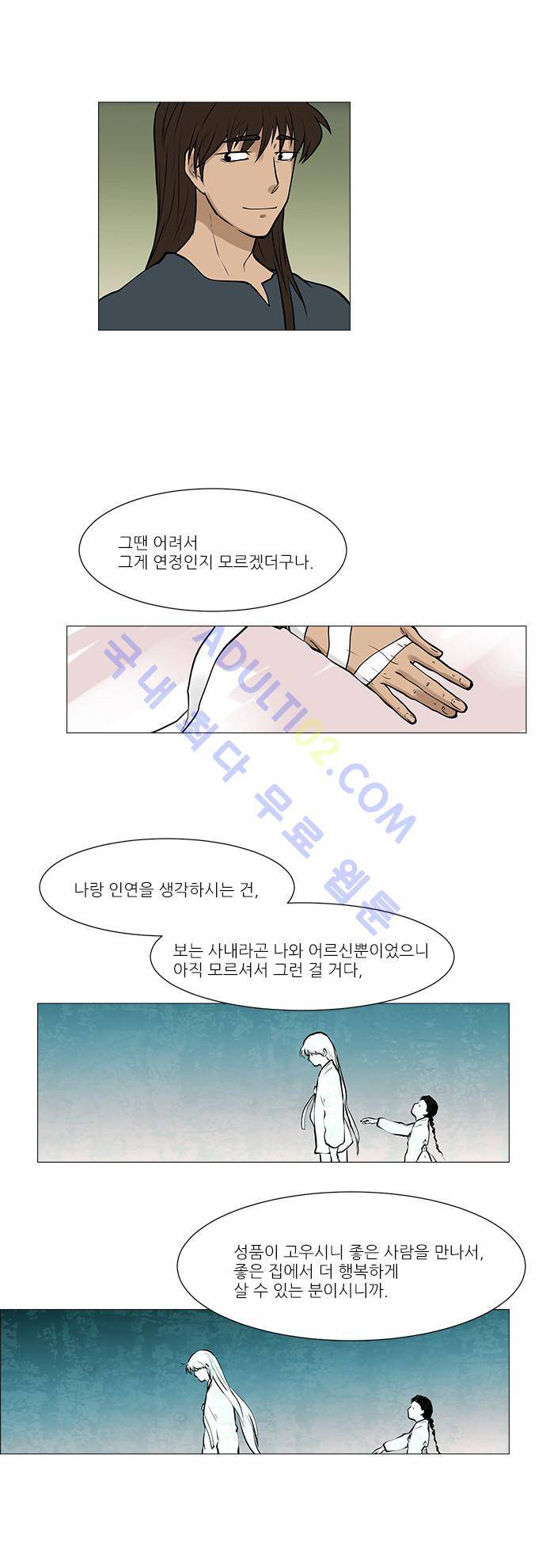 파도의 주인 55화 - 내리사랑은 있어도 치사랑은 없다 18