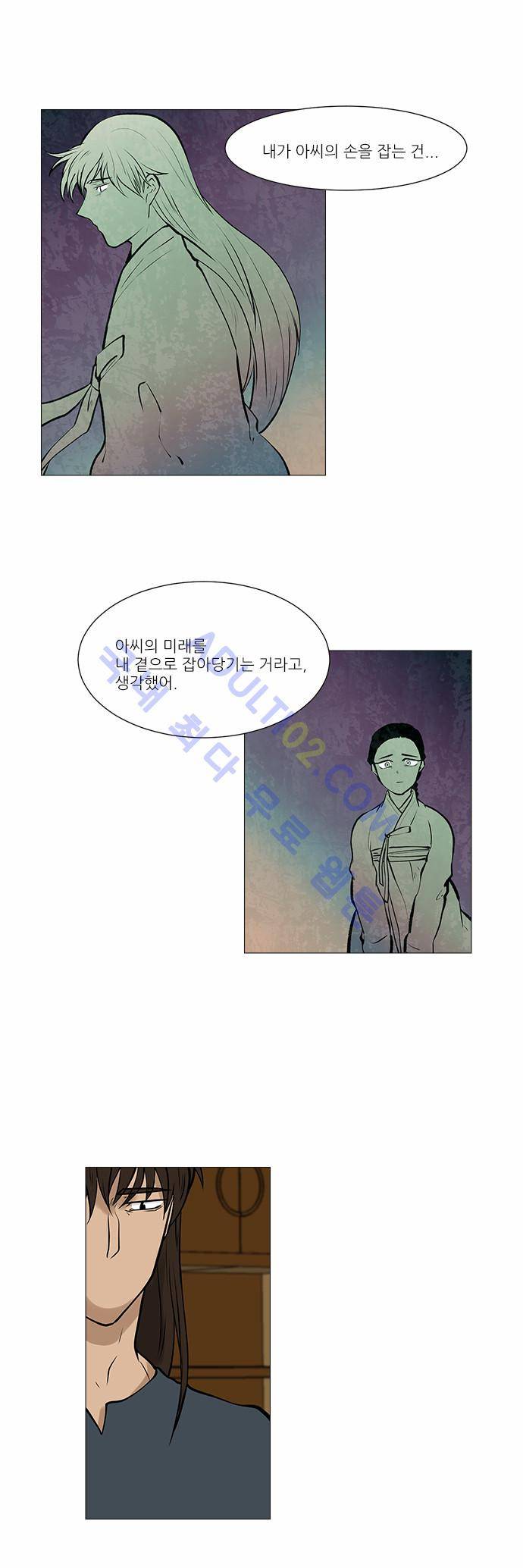 파도의 주인 55화 - 내리사랑은 있어도 치사랑은 없다 19