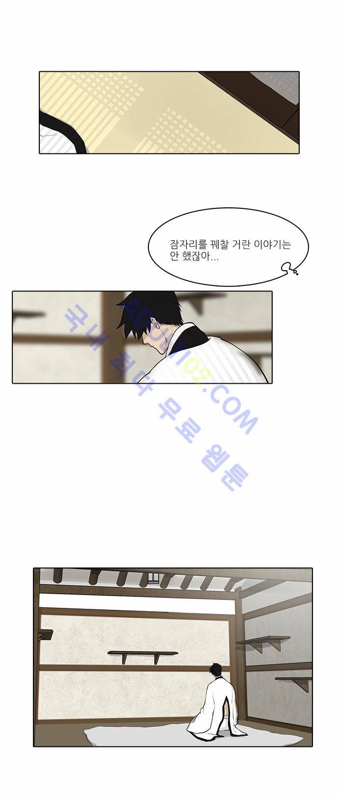 파도의 주인 74화 - 사월 없는 곳에 가서 살면 좋겠다 4